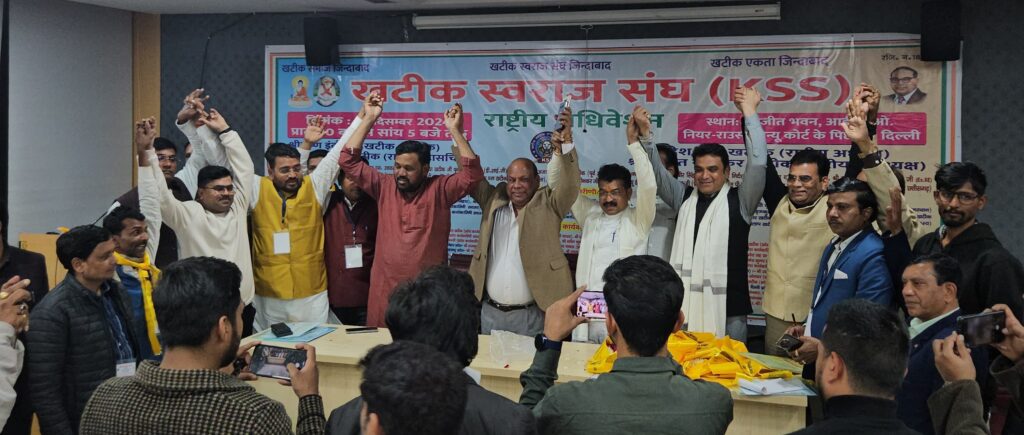 Khatik Swaraj sangh united