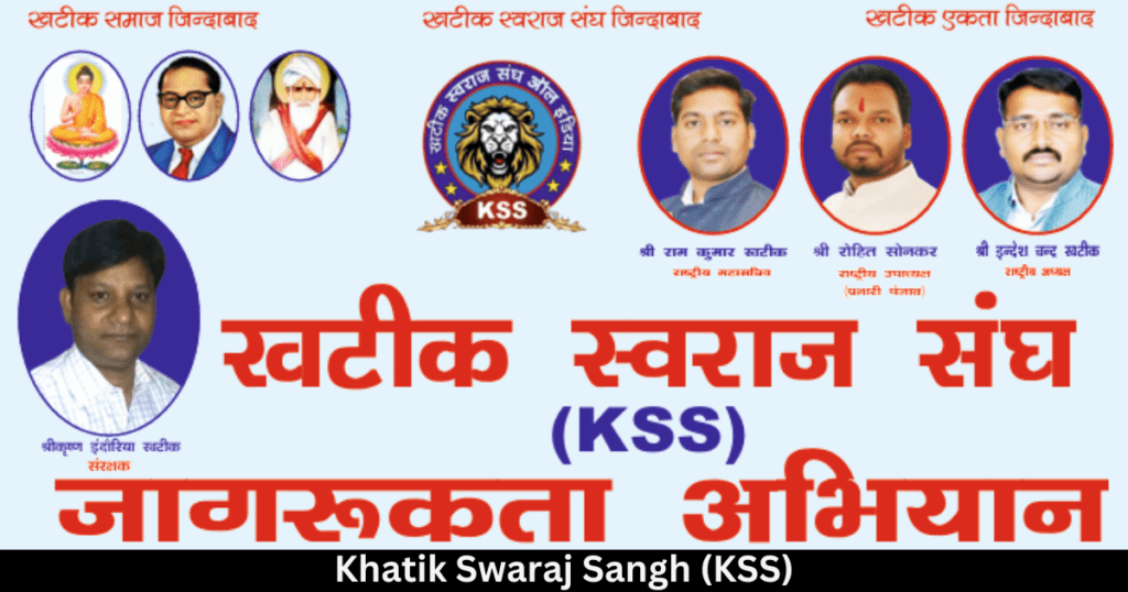 Khatik Swaraj Sangh